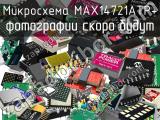 Микросхема MAX14721ATP+ 