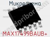 Микросхема MAX17499BAUB+ фотография 2.