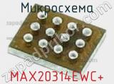 Микросхема MAX20314EWC+ 