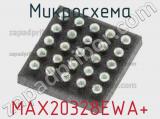 Микросхема MAX20328EWA+ 