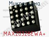 Микросхема MAX20328EWA+ фотография 2.