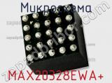 Микросхема MAX20328EWA+ фотография 3.