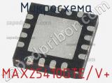Микросхема MAX25410GTE/V+ 