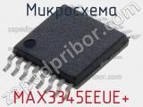 Микросхема MAX3345EEUE+ 