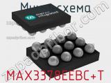 Микросхема MAX3378EEBC+T фотография 2.