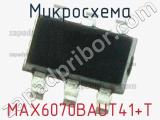 Микросхема MAX6070BAUT41+T