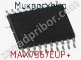Микросхема MAX7367EUP+ 