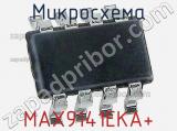 Микросхема MAX9141EKA+