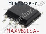 Микросхема MAX982CSA+