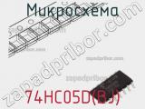 Микросхема 74HC05D(BJ) фотография 2.