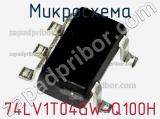 Микросхема 74LV1T04GW-Q100H фотография 2.