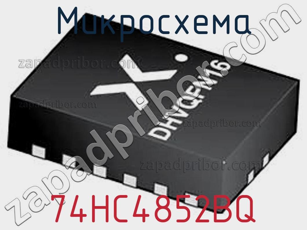 74HC4852BQ - Микросхема - фотография. Увеличить. 74HC4852BQ - Микросхема - фотография.