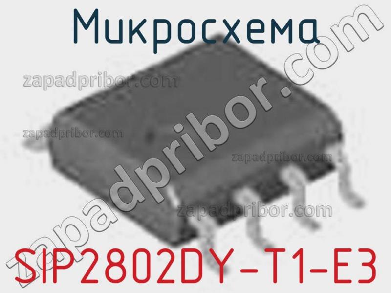 Микросхема SIP2802DY-T1-E3 фотография.