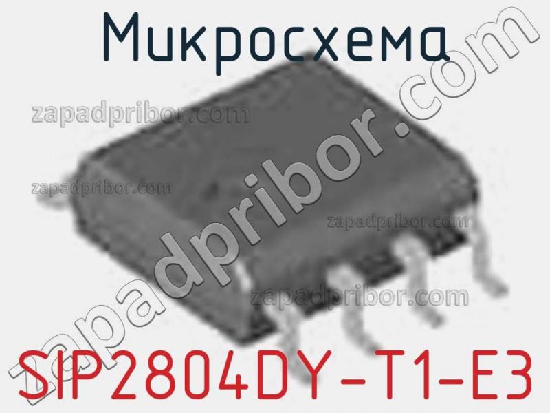 Микросхема SIP2804DY-T1-E3 фотография.