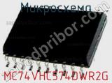 Микросхема MC74VHC574DWR2G 