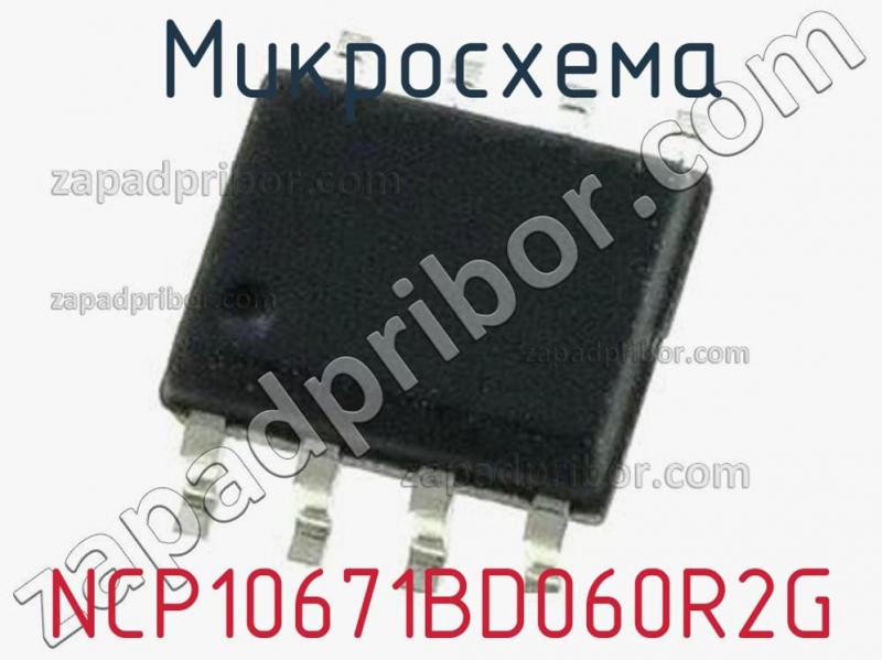 Микросхема NCP10671BD060R2G фотография.