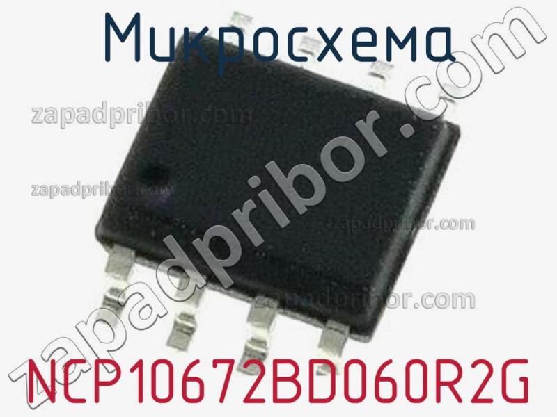 Микросхема NCP10672BD060R2G фотография.