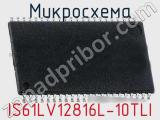 Микросхема IS61LV12816L-10TLI фотография 2.