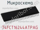 Микросхема 74FCT16244ATPAG