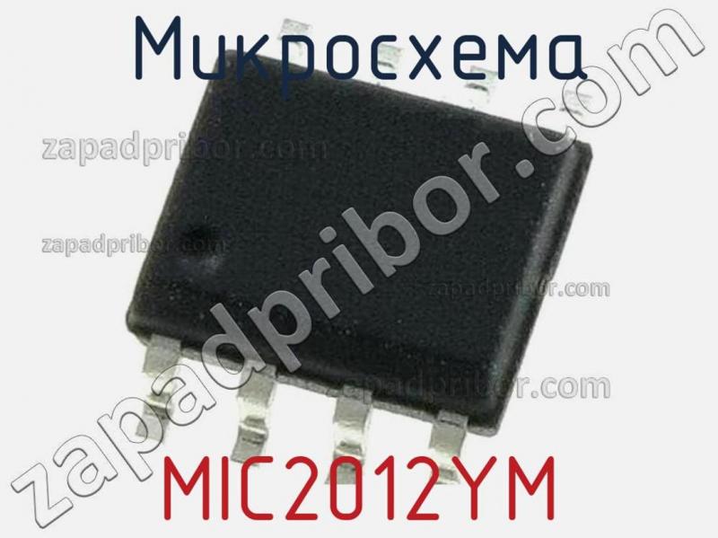 Микросхема MIC2012YM фотография.
