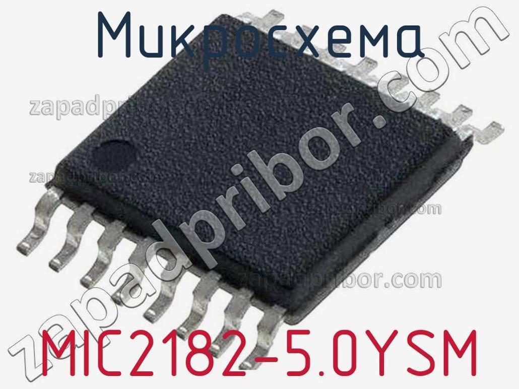 MIC2182-5.0YSM - Микросхема - фотография. Увеличить. MIC2182-5.0YSM - Микросхема - фотография.