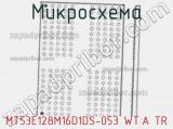 Микросхема MT53E128M16D1DS-053 WT:A TR 
