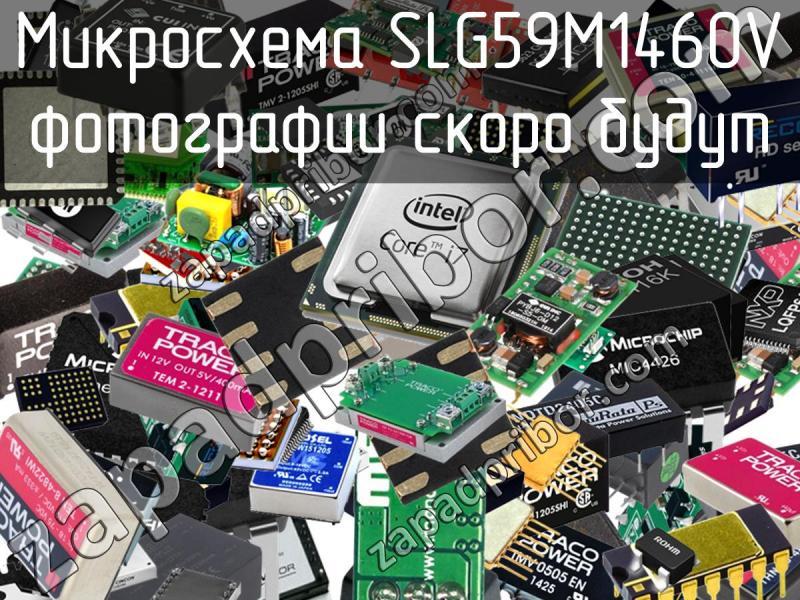 Микросхема SLG59M1460V фотография.