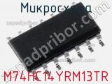 Микросхема M74HC14YRM13TR 