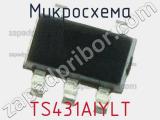 Микросхема TS431AIYLT