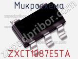 Микросхема ZXCT1087E5TA фотография 2.