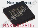 Микросхема MAX14842ATE+ фотография 2.