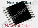 Микросхема MAX4581EUE+ 