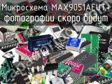 Микросхема MAX9051AEUT+ 