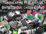 PI3C3384QE