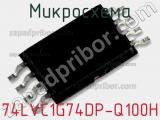 Микросхема 74LVC1G74DP-Q100H фотография 2.