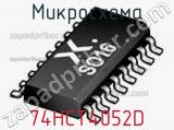 Микросхема 74HCT4052D фотография 2.