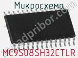 Микросхема MC9S08SH32CTLR 