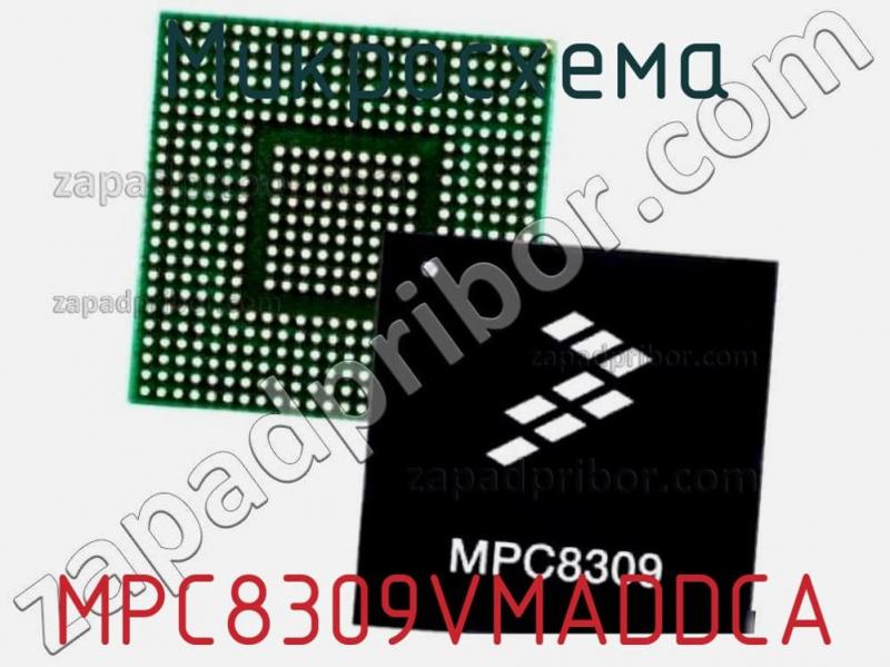 Микросхема MPC8309VMADDCA фотография.