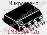Микросхема LM385D-1.2G фотография 3.