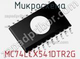 Микросхема MC74LCX541DTR2G фотография 3.