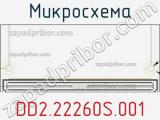 Микросхема DD2.22260S.001