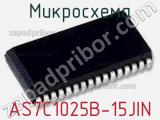 Микросхема AS7C1025B-15JIN