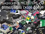 Микросхема MIC3001GML-TR