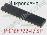 Микросхема PIC16F722-I/SP 