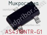 Микросхема AS431BNTR-G1