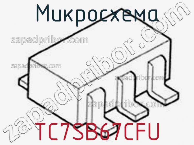 Микросхема TC7SB67CFU фотография.