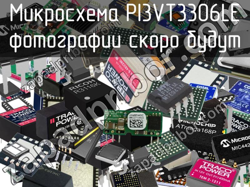 Микросхема PI3VT3306LE фотография.