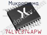 Микросхема 74LVC374APW фотография 2.