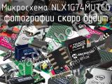 Микросхема NLX1G74MUTCG