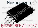 Микросхема BR25H080FVT-2CE2 